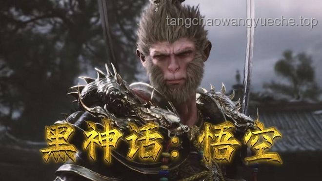 《黑神话：悟空》剧情深度剖析与启示